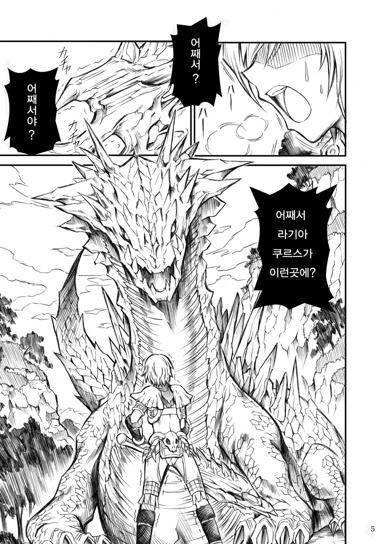 Solo Hunter no Seitai | 솔로헌터의 생태1 page 6 full