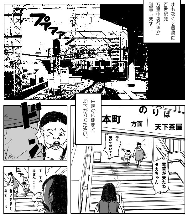 Chi no Kan page 3 full