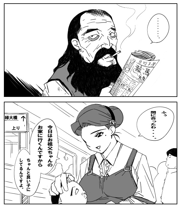Chi no Kan page 4 full