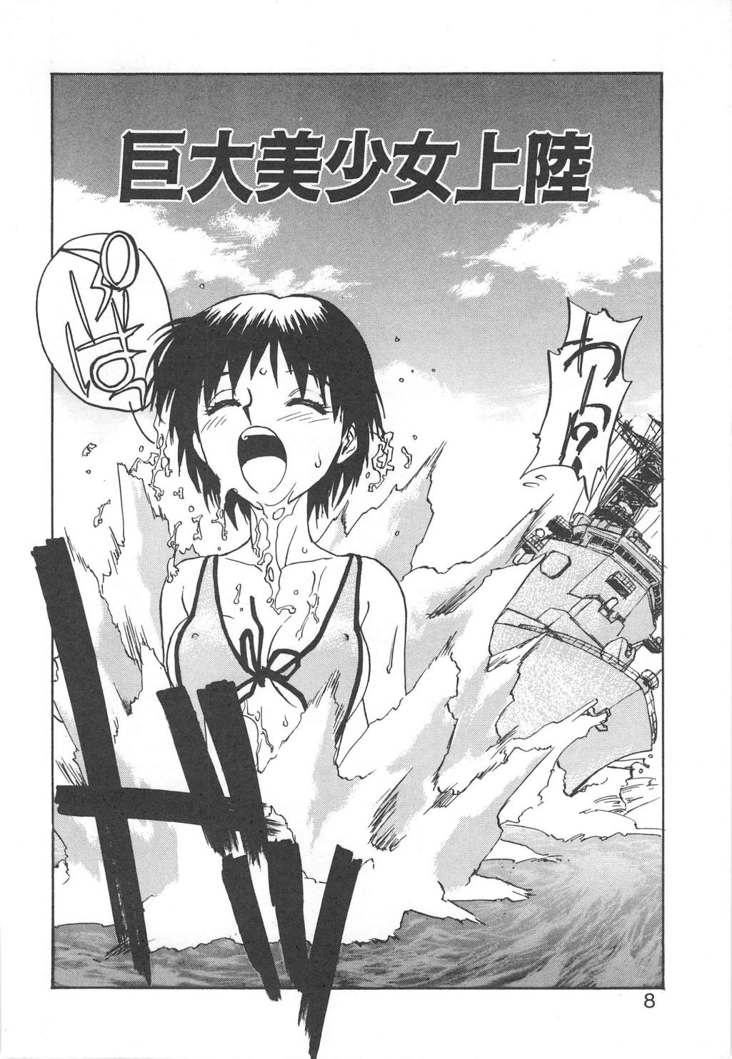 SMILE page 6 full