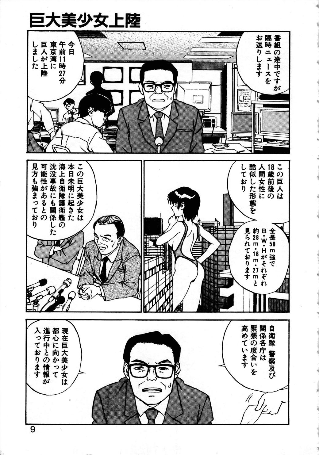 SMILE page 7 full