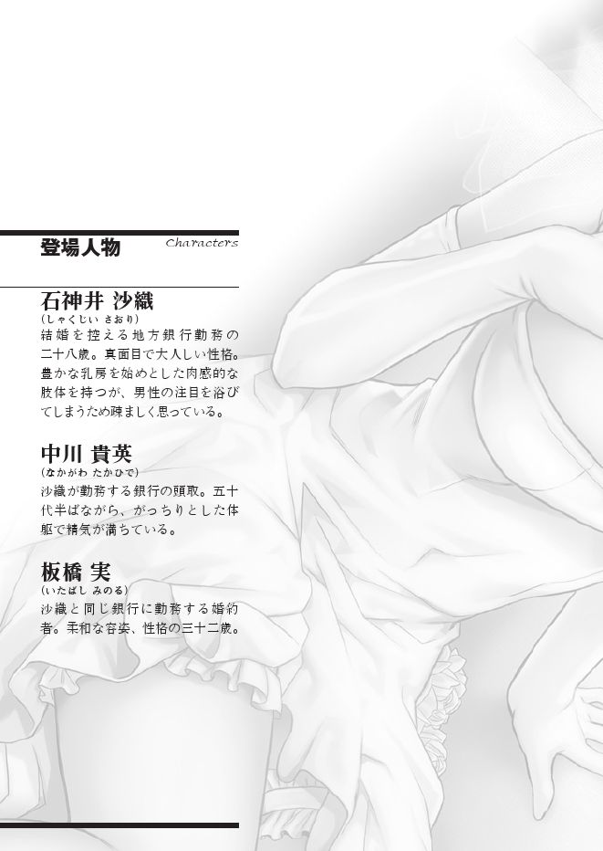 Hanayome Choukyou Chijoku no Hirouen page 5 full