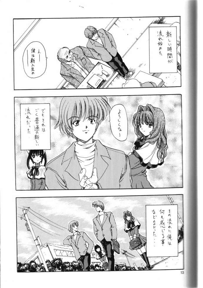 Angelic Heart page 10 full