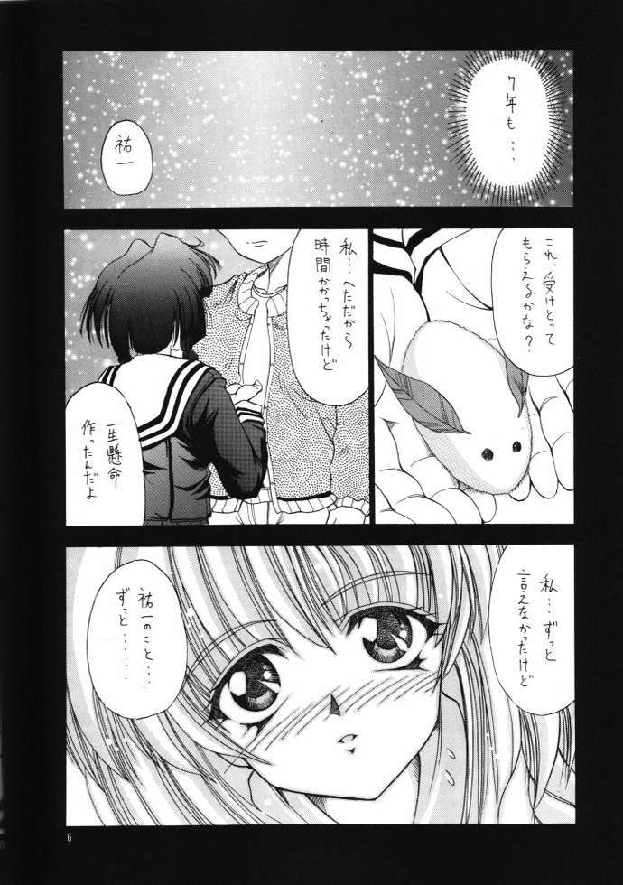 Angelic Heart page 3 full