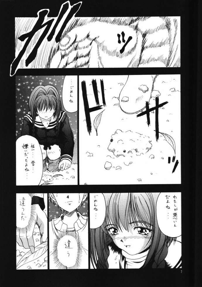 Angelic Heart page 4 full