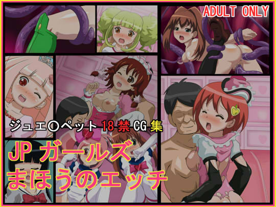 JP Girls Mahou no Ecchi page 1 full