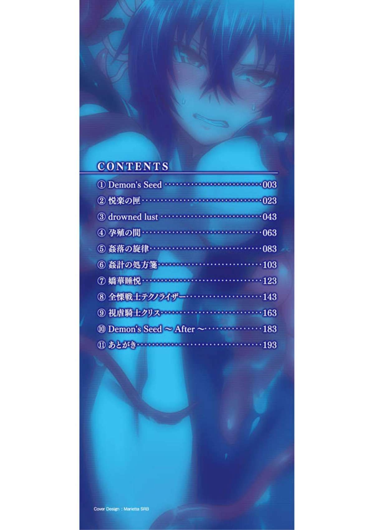 Biniku no Kangoku page 2 full