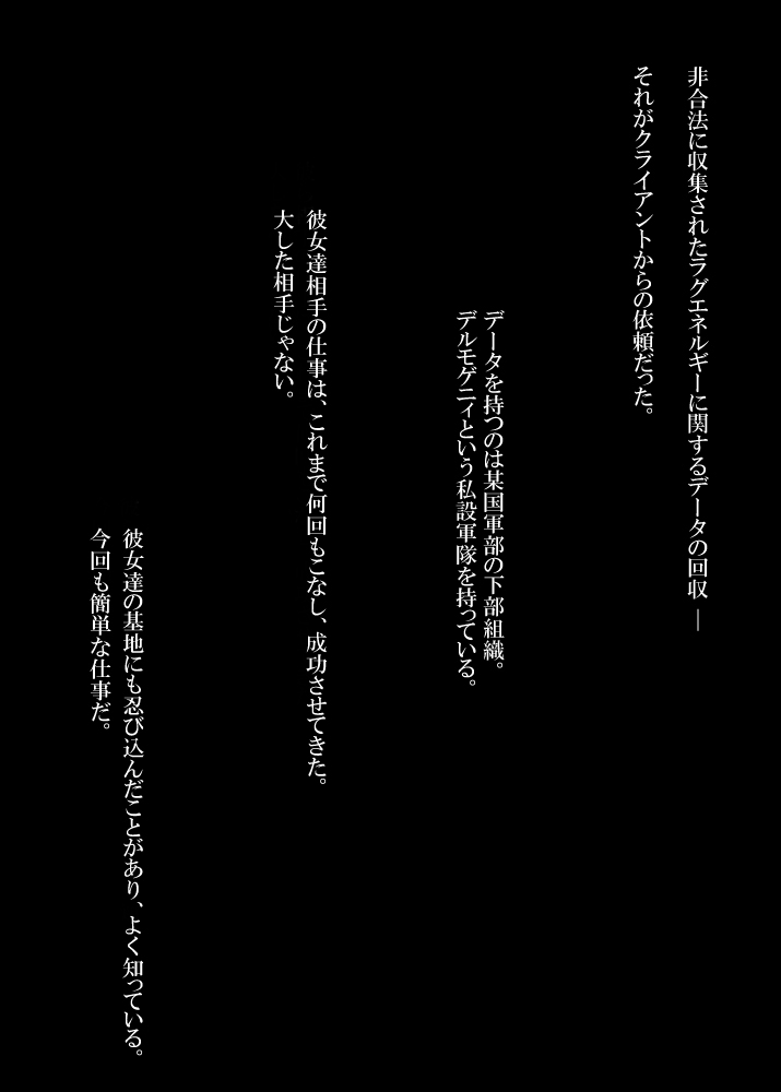 Agent Alone ~Kodoku na Agent~ page 2 full