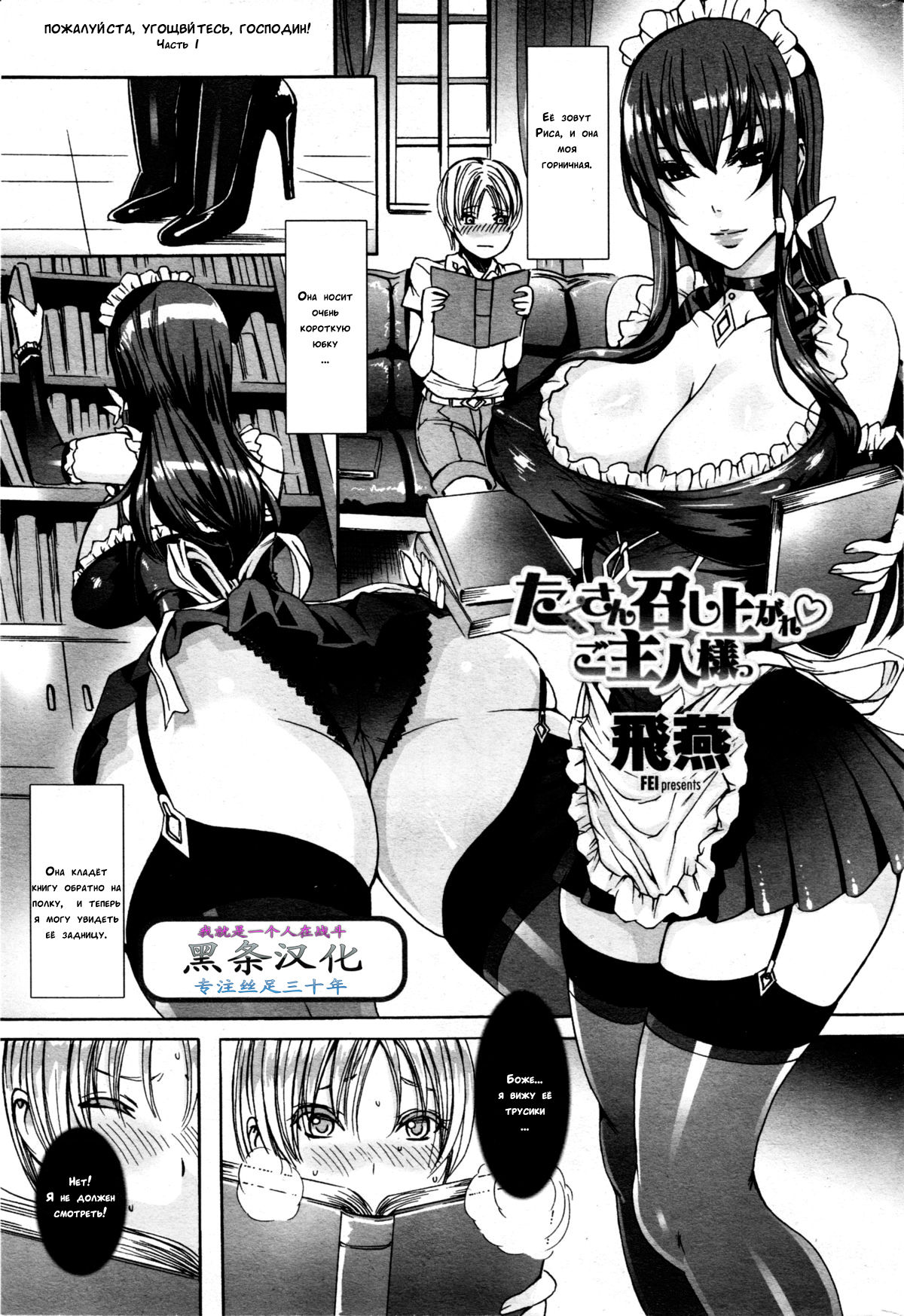 Takusan Meshiagare Goshujin-sama Ch. 1-9 page 1 full