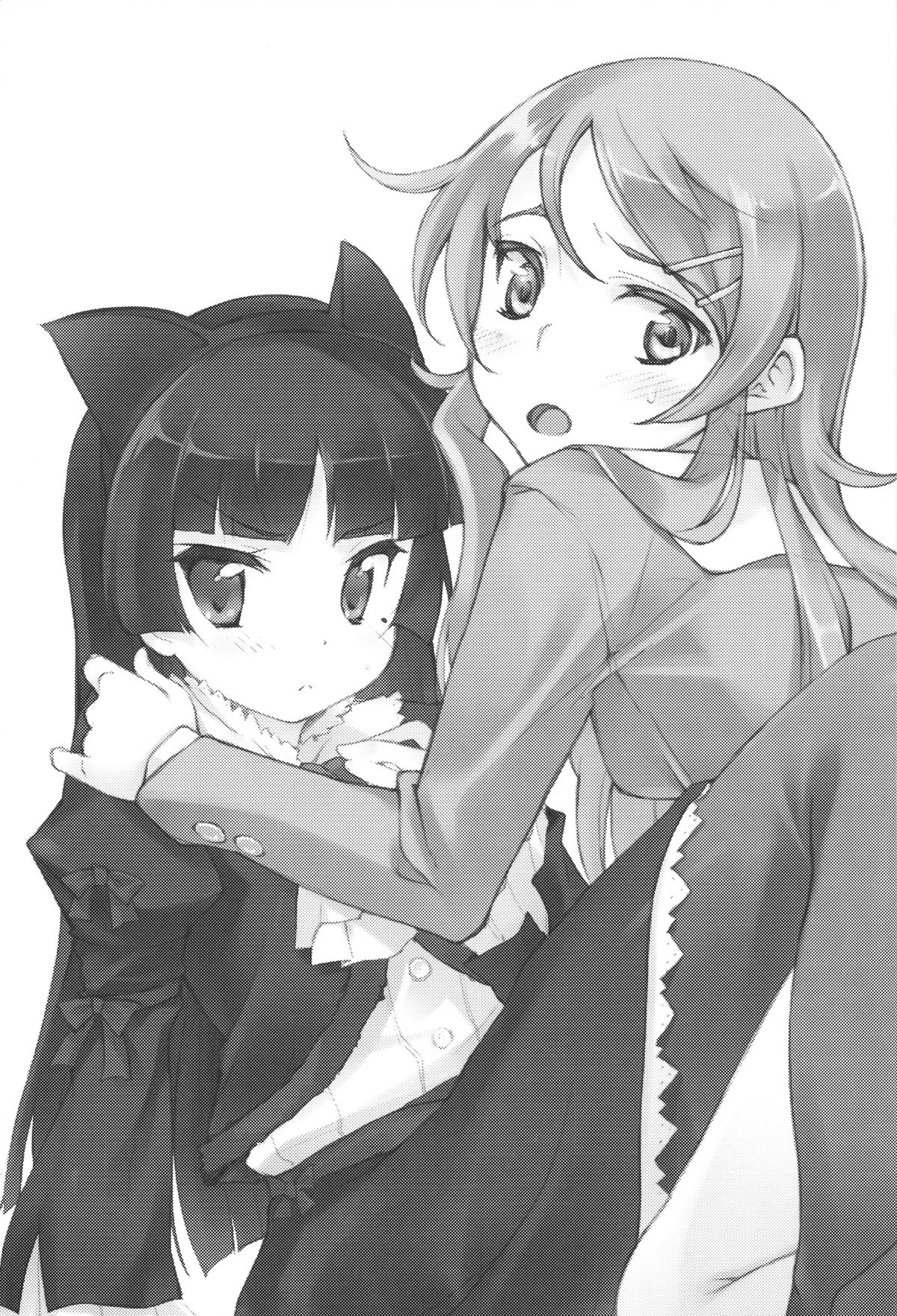 Ore to Imouto to, Sono Tomodachi to page 2 full
