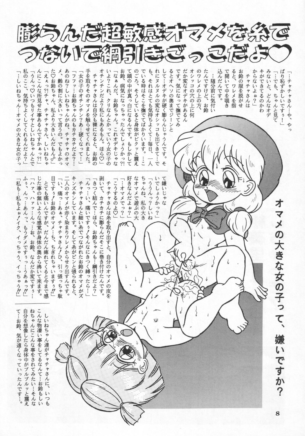 RHF vol.24 Seikyouiku Shidouyouryou page 7 full