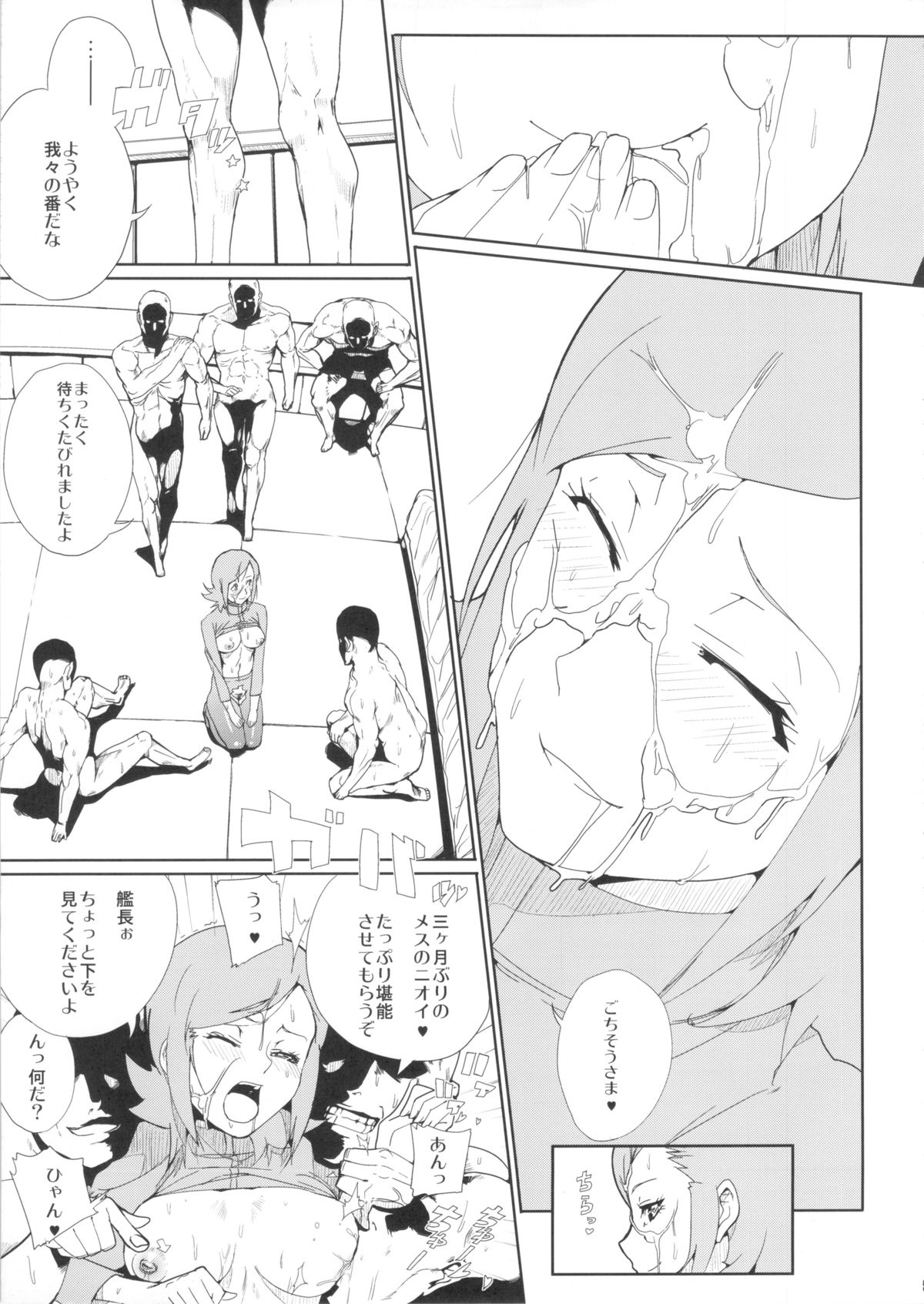 Mii-chan wa Okazu desuyo! page 5 full