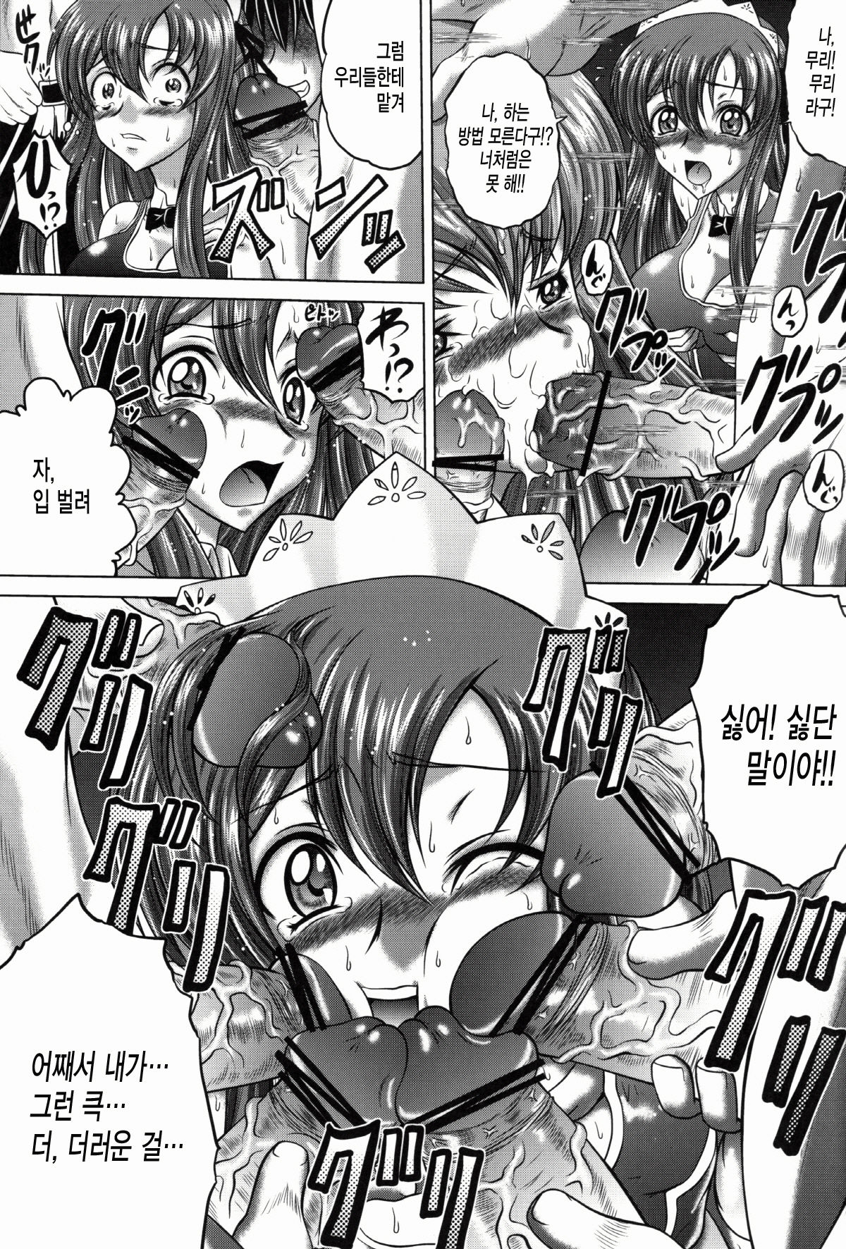 C2lemon@S page 8 full