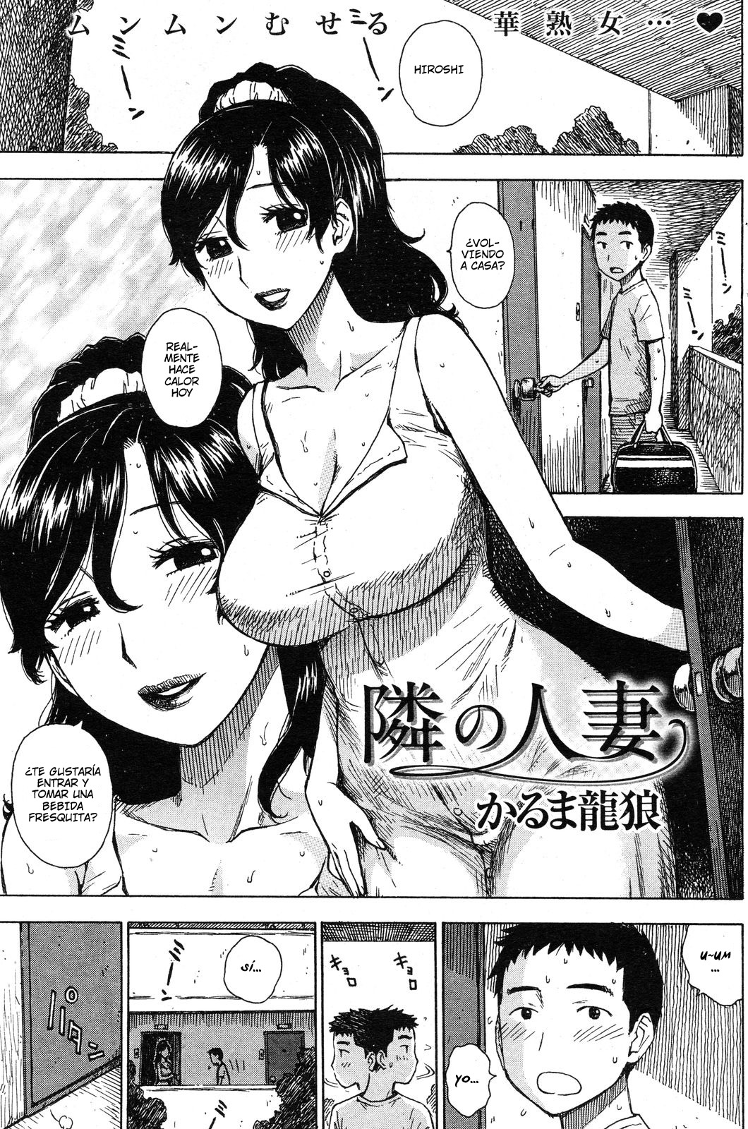 Tonari no Hitozuma | La esposa de la puerta de al lado page 1 full