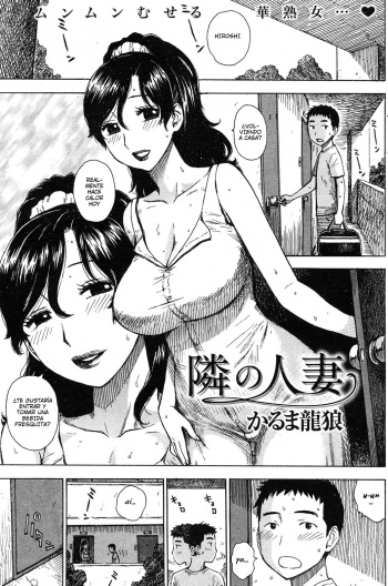 Tonari no Hitozuma | La esposa de la puerta de al lado cover