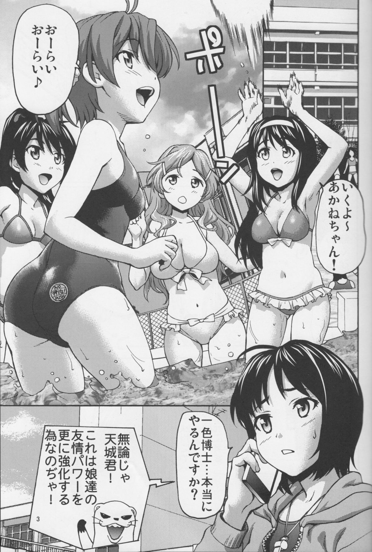 Phichit Pants Operation page 2 full