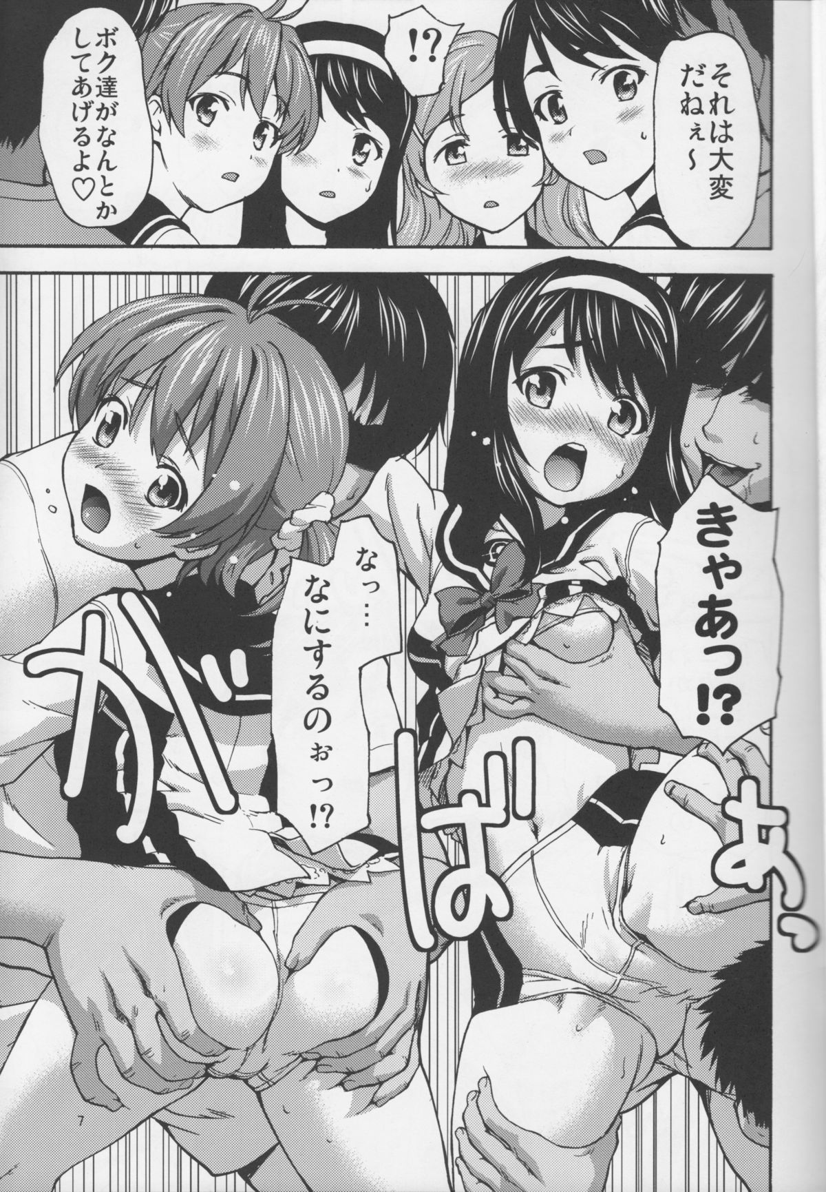 Phichit Pants Operation page 6 full