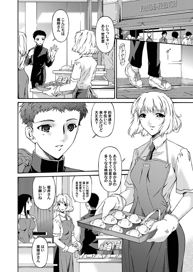 COMIC Magnum Vol. 1 page 9 full