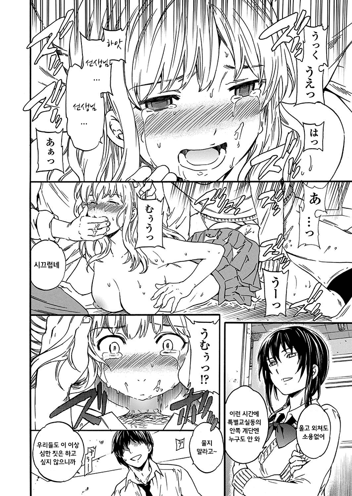 Utsu Part Ch. 2 page 3 full