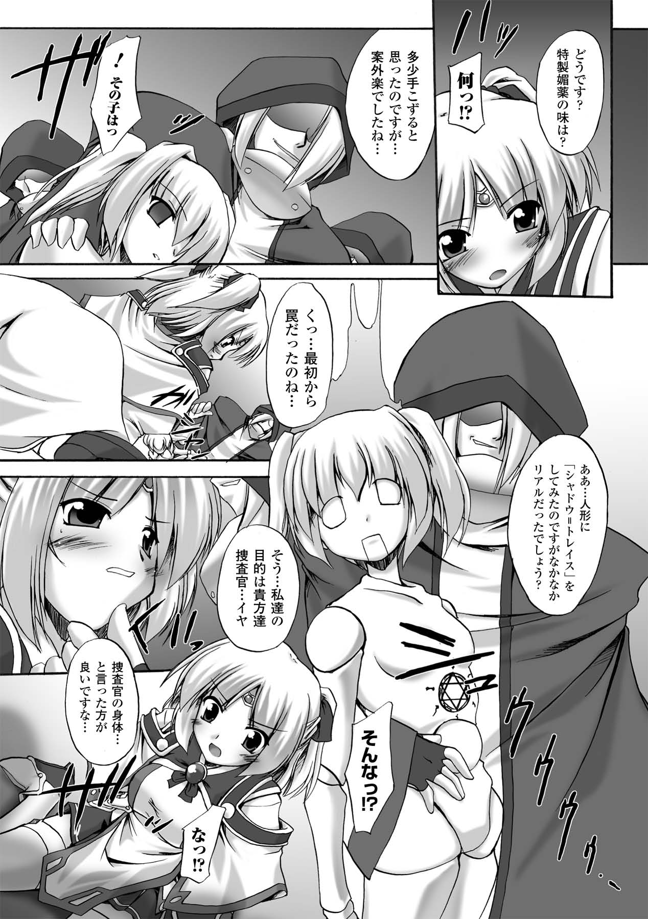 Indecency Magic page 10 full