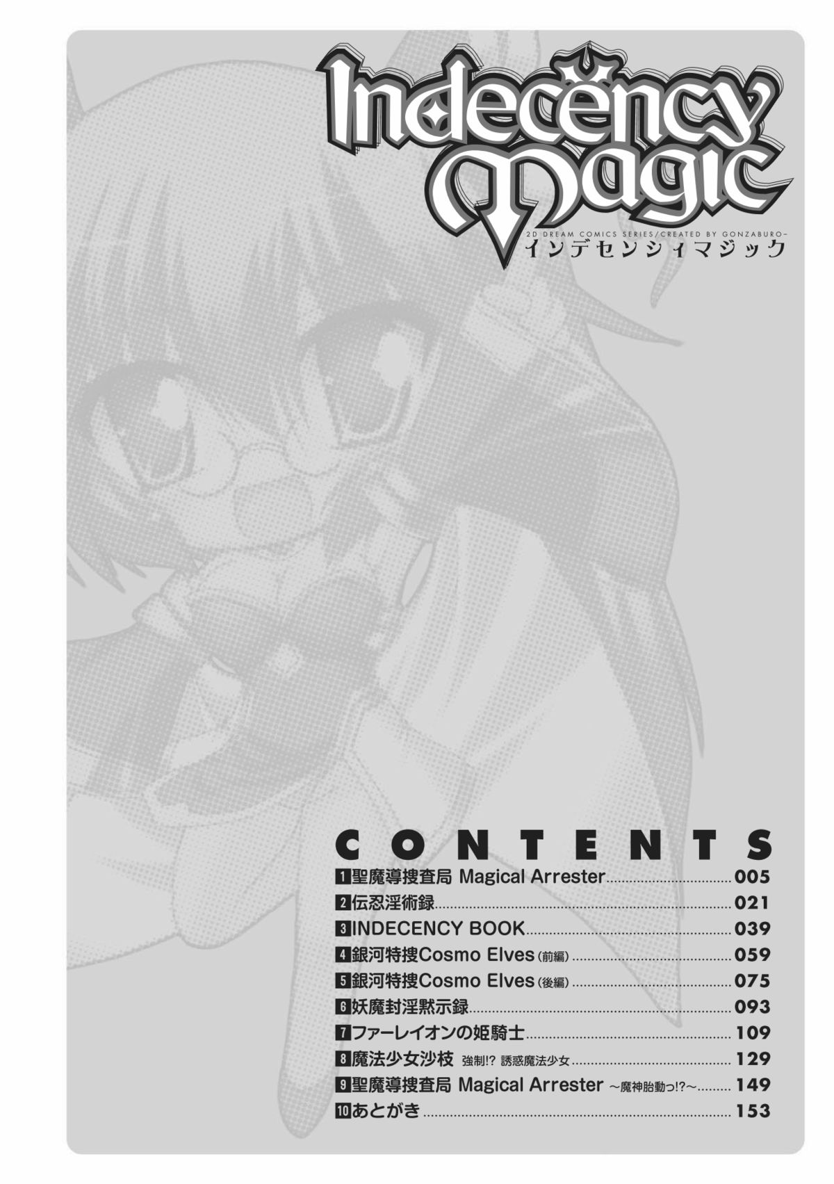 Indecency Magic page 4 full