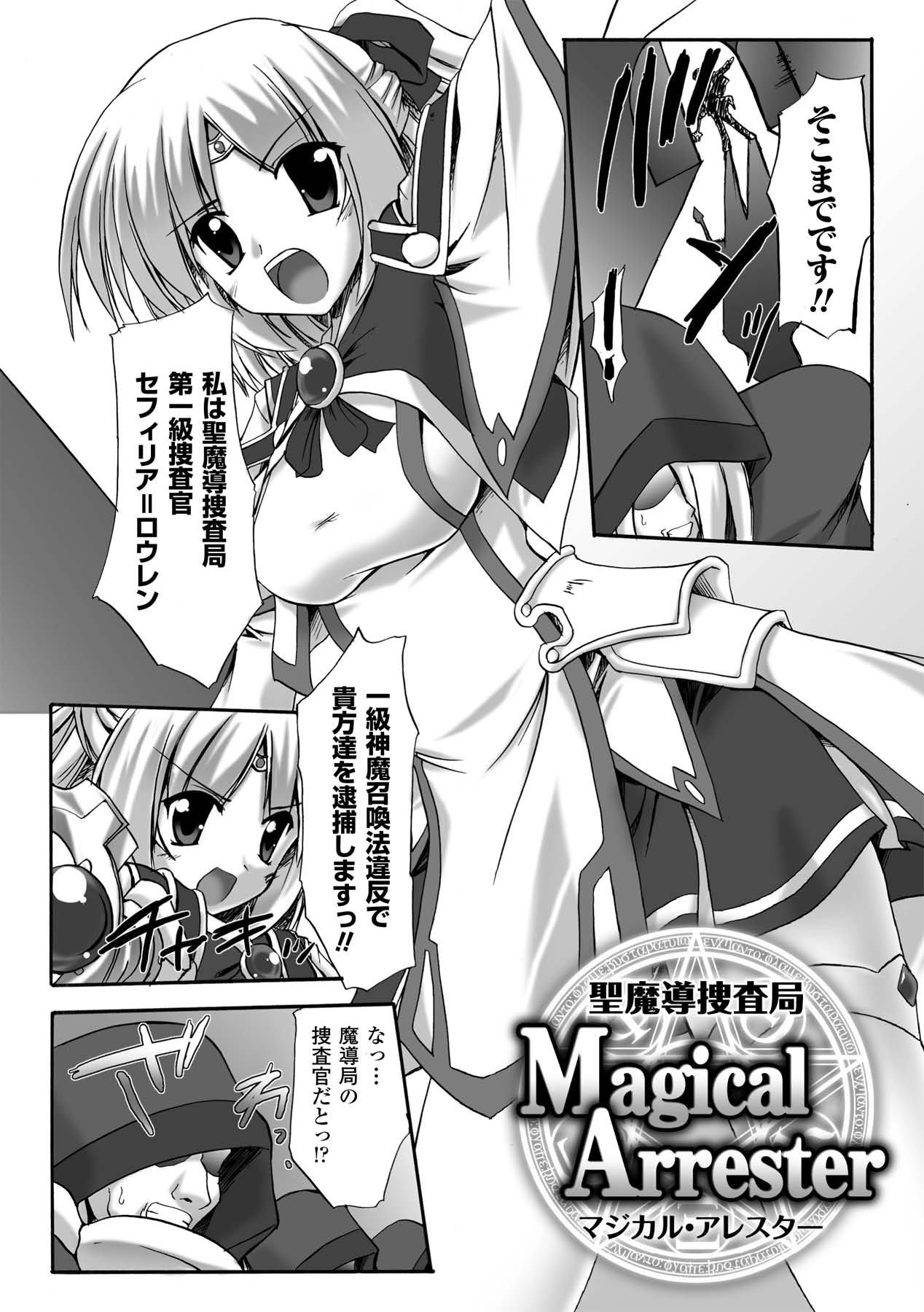 Indecency Magic page 6 full