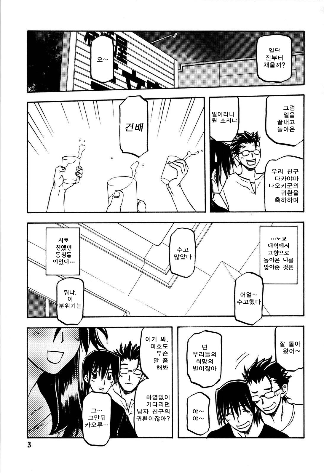 Akebi no Hana page 2 full
