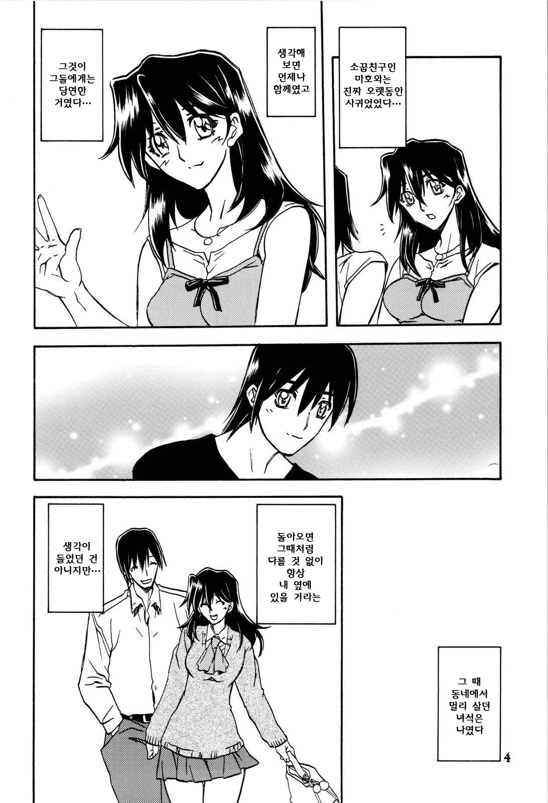 Akebi no Hana page 3 full