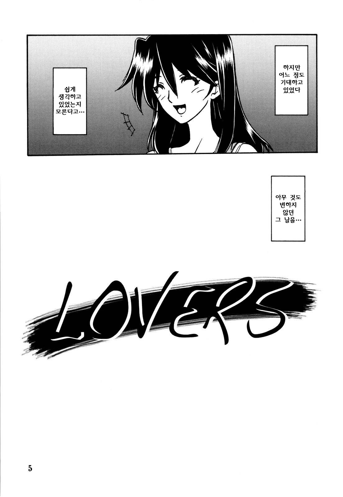 Akebi no Hana page 4 full