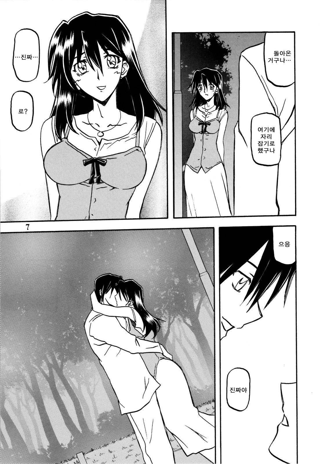 Akebi no Hana page 6 full