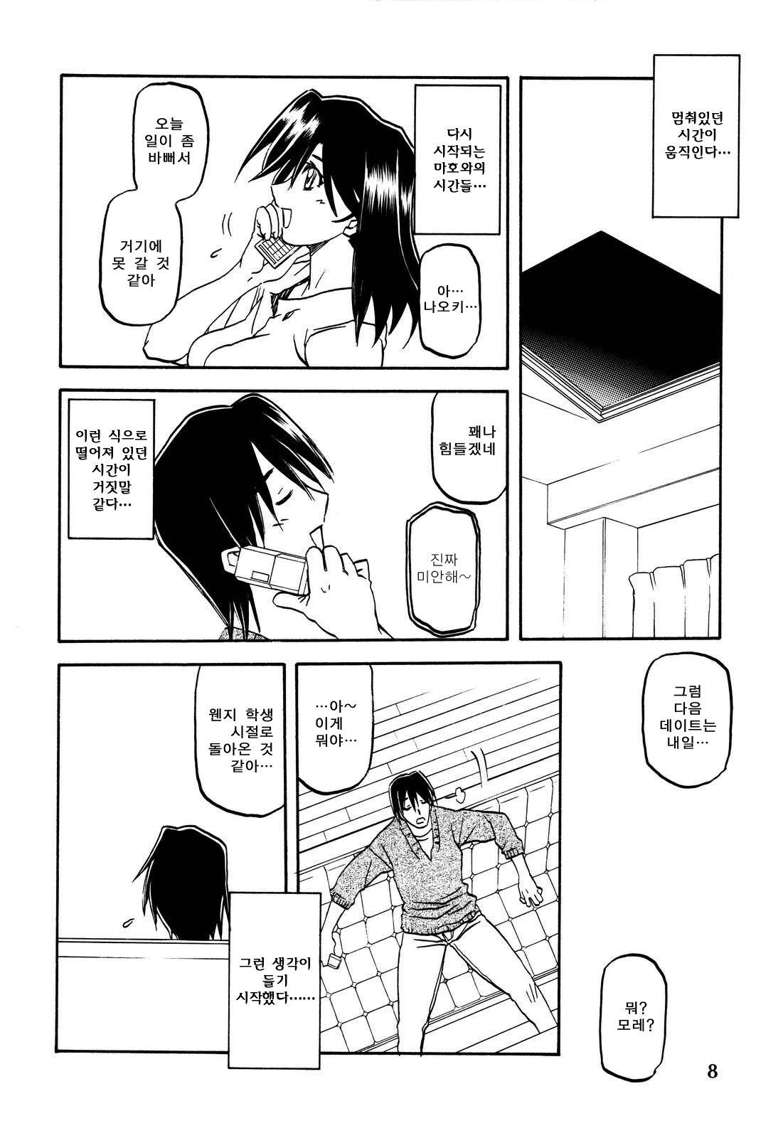 Akebi no Hana page 7 full