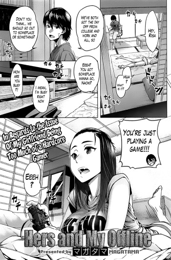 Boku to Kanojo no Offline | Hers and My Offline cover