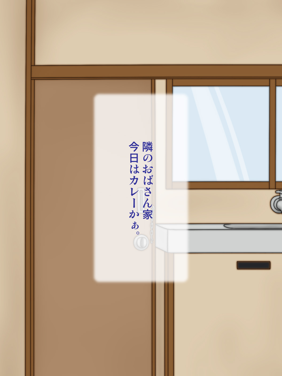 Osusowake ni Kita Tonari no Obasan ni TENGA wo Mirarete... page 3 full