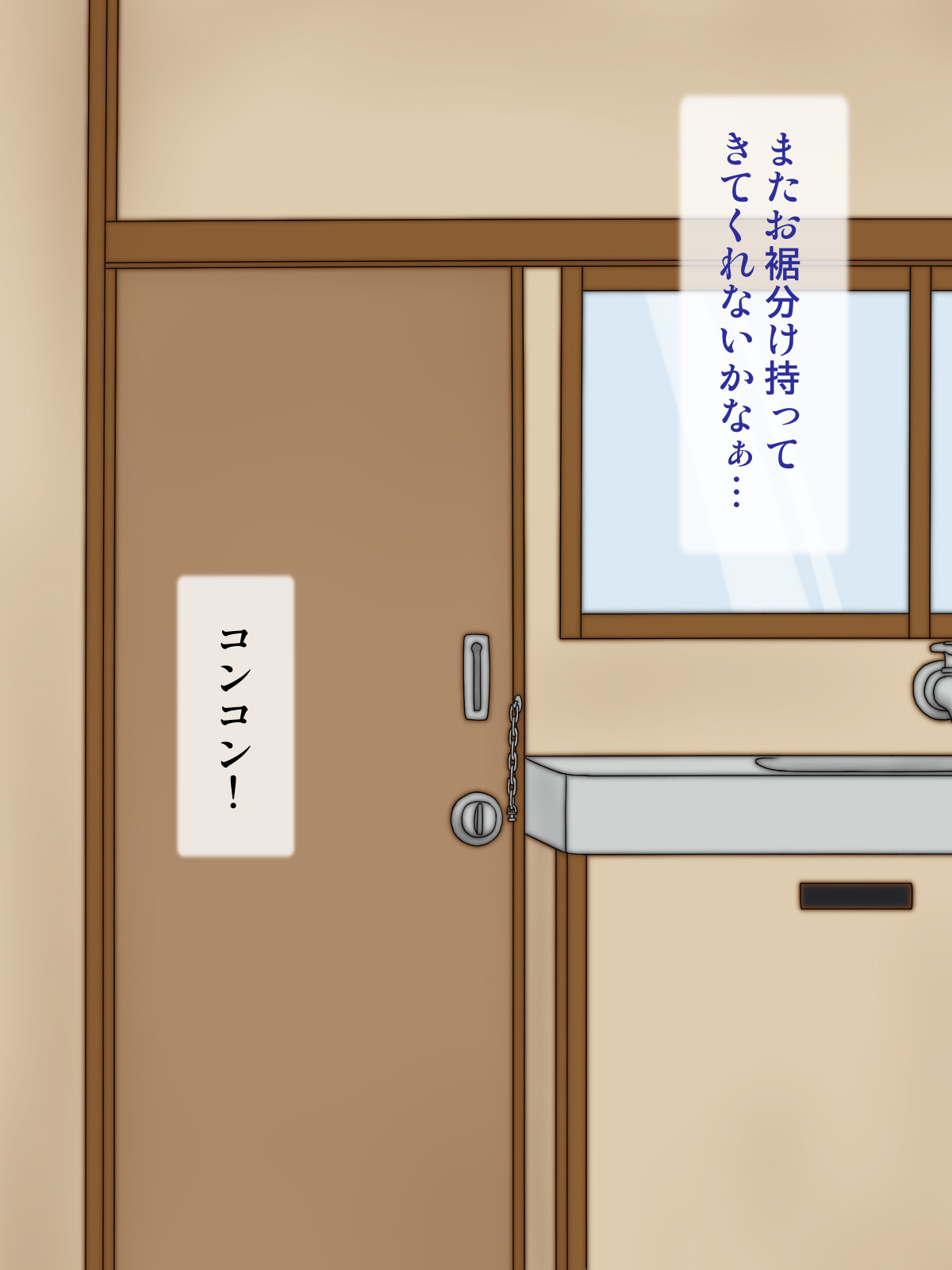 Osusowake ni Kita Tonari no Obasan ni TENGA wo Mirarete... page 4 full