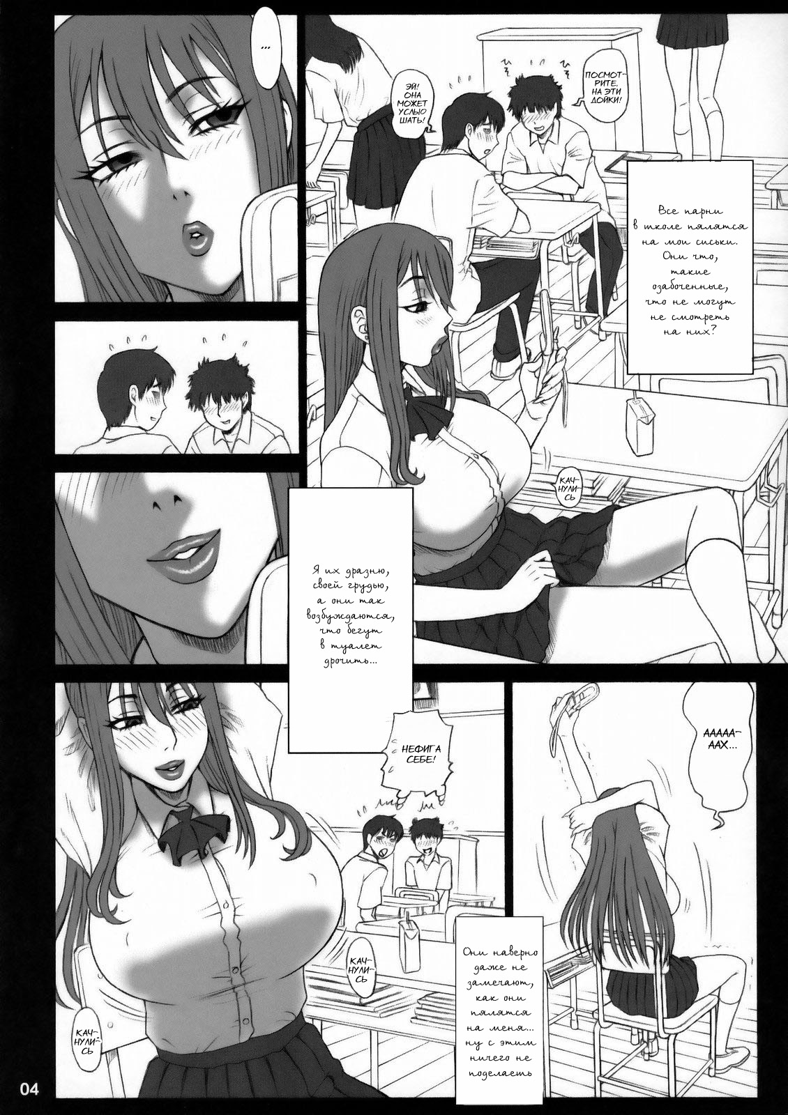 23 Kaiten ♀ no Ana - Bitch Hole page 3 full