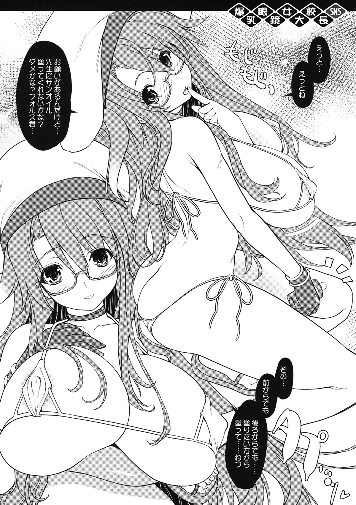 S.G.X.#12 page 4 full