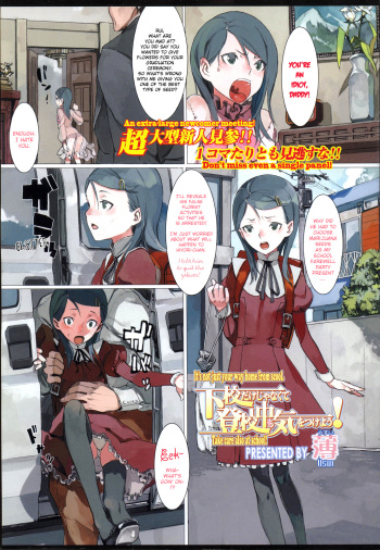 Gekou dake Janakute Toukouchuu mo Ki o Tsukeyou! | It's not just your way home from school. cover