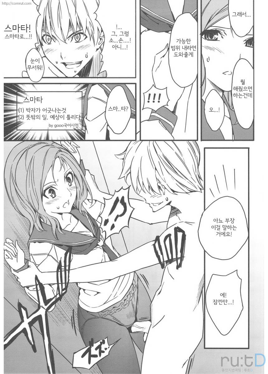 Semai Toko ga Ochitsuku notte Nandarou ne Are page 10 full