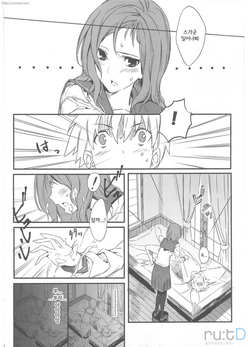 Semai Toko ga Ochitsuku notte Nandarou ne Are page 3 full