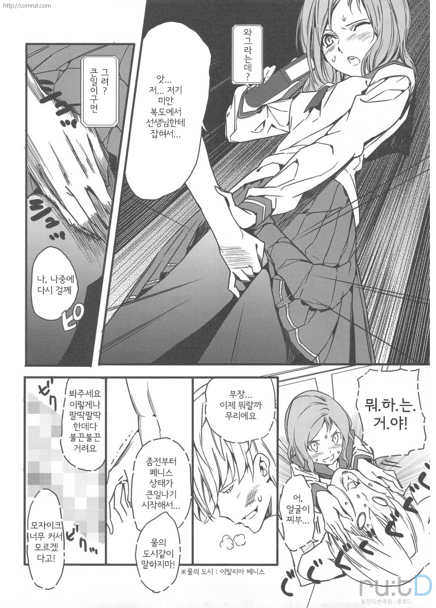 Semai Toko ga Ochitsuku notte Nandarou ne Are page 9 full