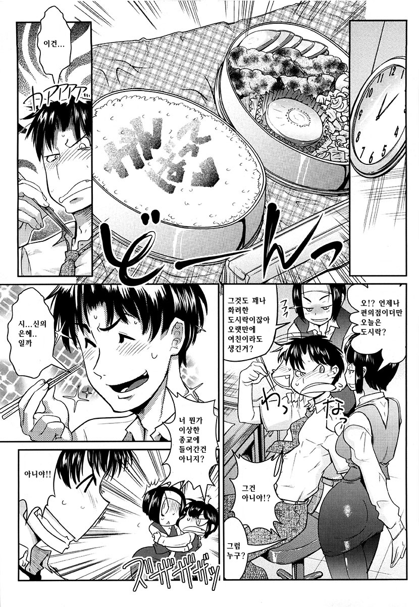 YELLOW★POP Ch. 1-2 page 10 full