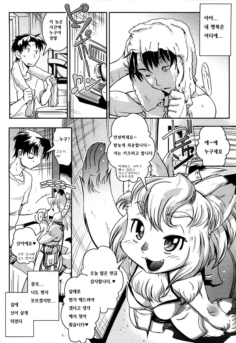 YELLOW★POP Ch. 1-2 page 8 full