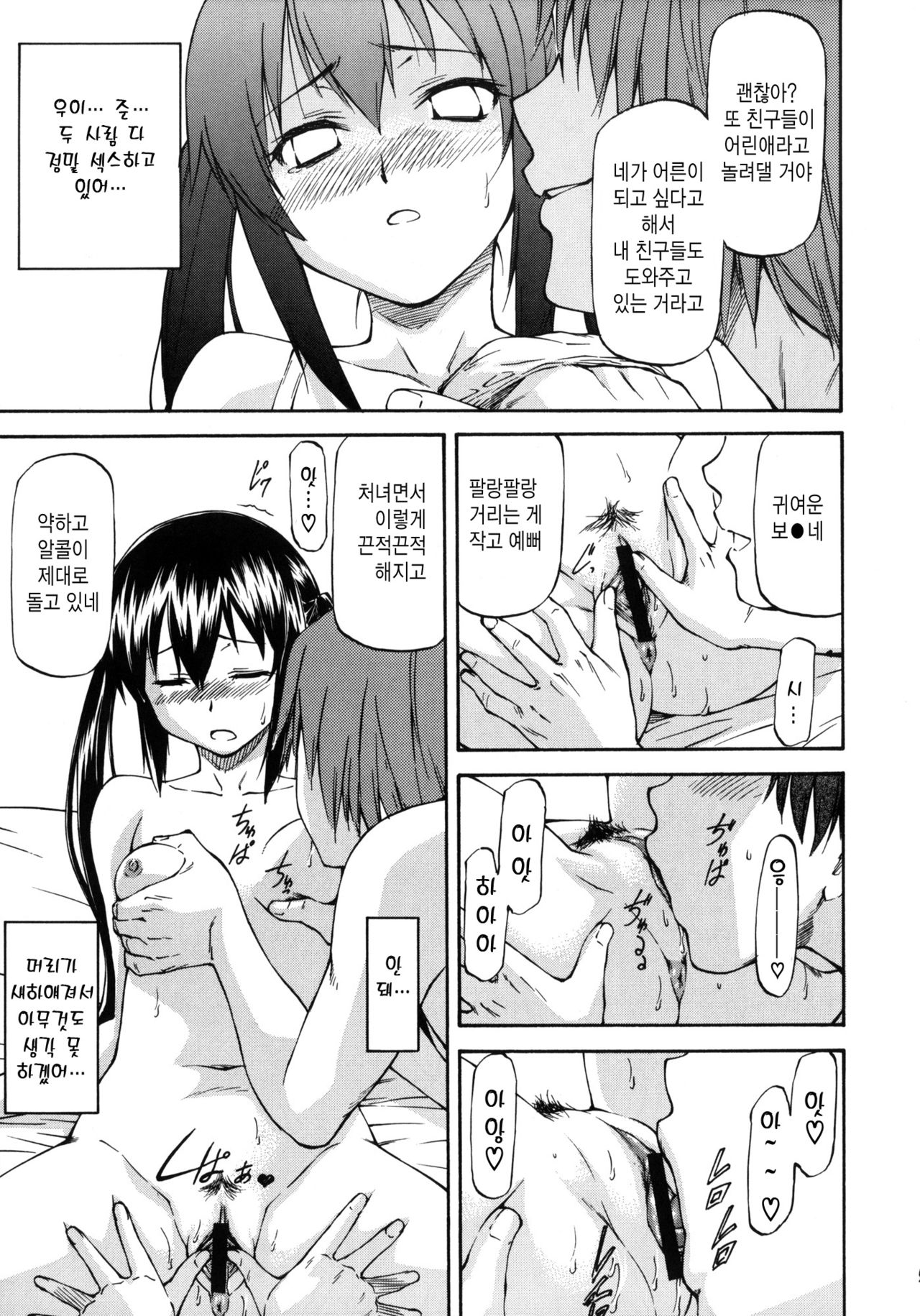 LeLe Pappa Vol. 19 again page 6 full