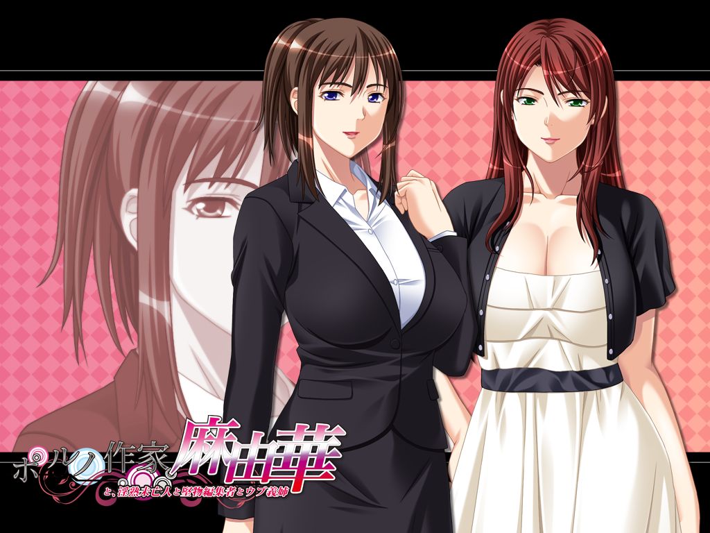 Porno Sakka Mayuka to, Injuku Miboujin to Katabutsu Henshuusha to Ubu Gishi page 4 full