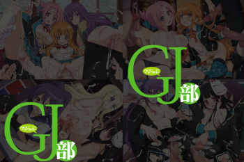 Yuumei Chara Kannou Shousetsu CG Collection No.262 GJ部 HaHa CG Syu cover
