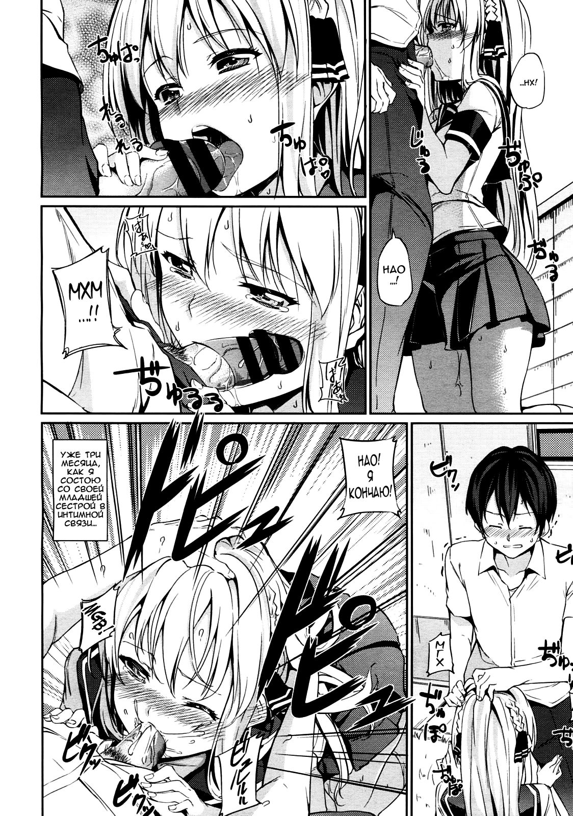 Imouto! page 2 full