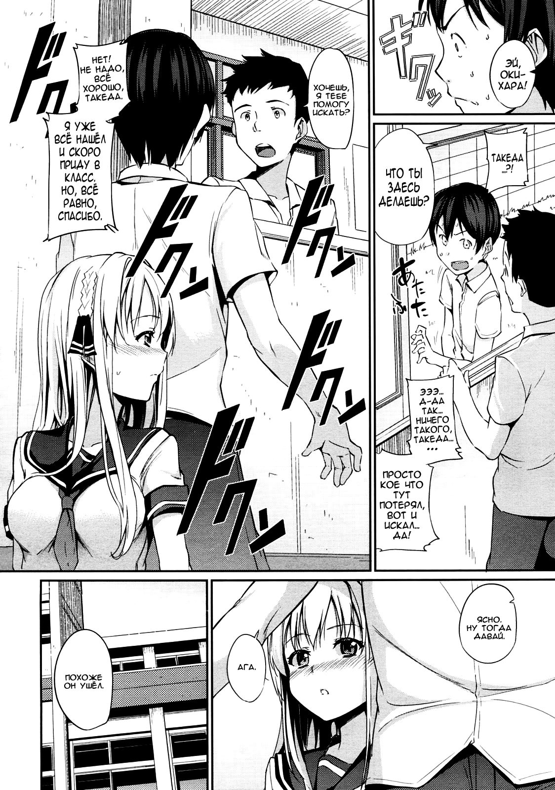 Imouto! page 4 full