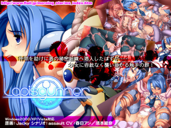Lapis Gunner cover