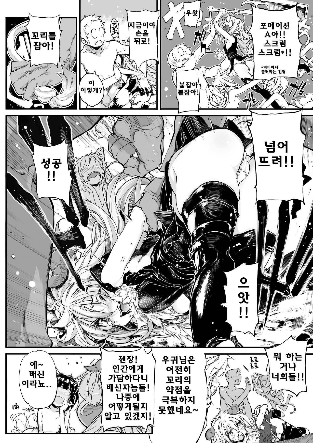Breeding Girls Return page 4 full