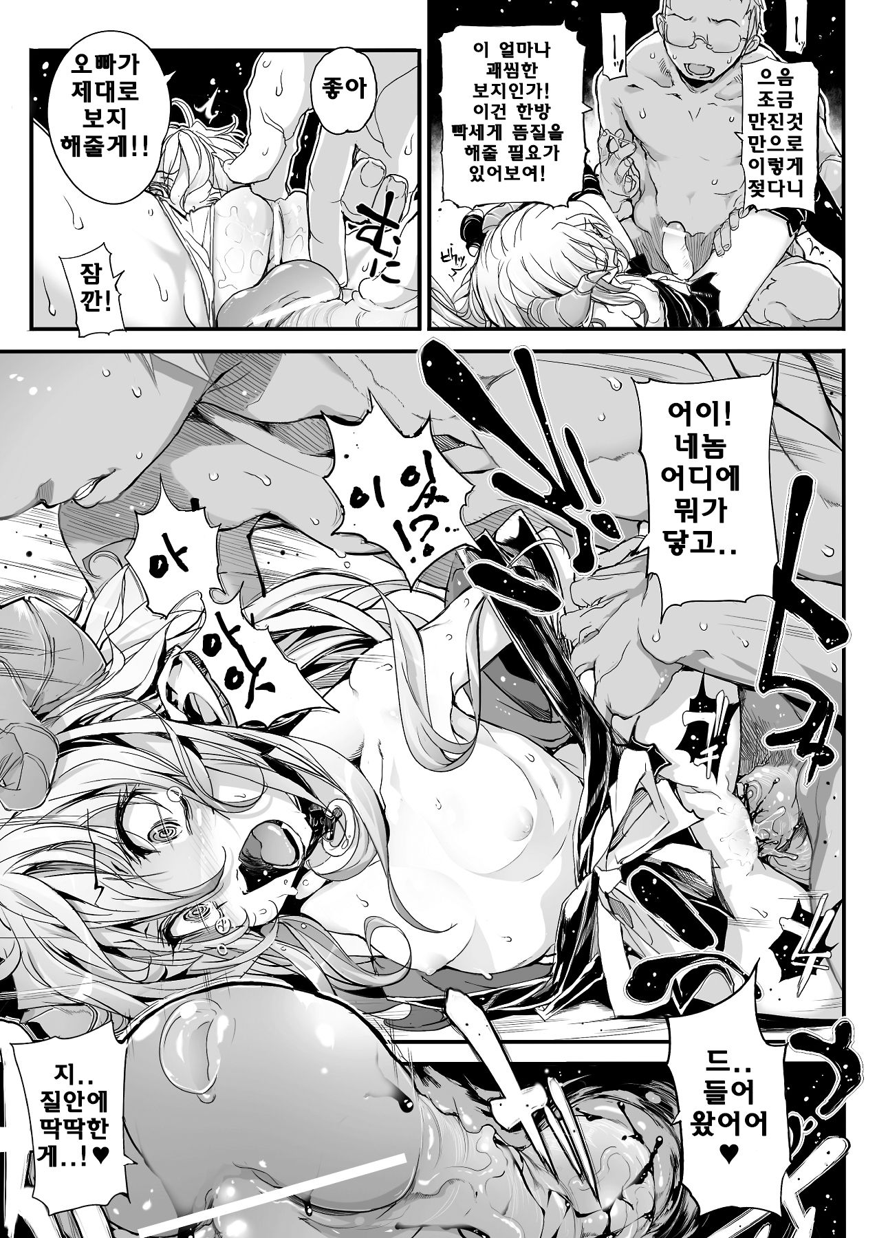 Breeding Girls Return page 7 full